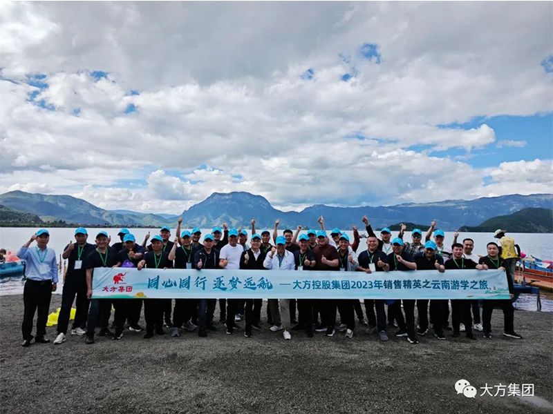 同心同行 逐梦远航  共赴秋日的一场云南之约——【泸沽湖】